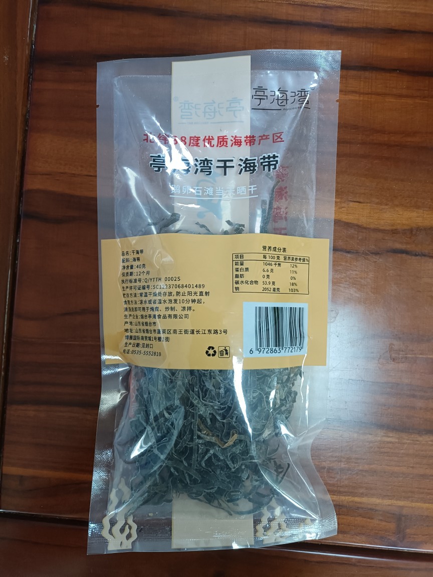真昆布细切石岛海带丝5倍泡发凉拌菜干货即食无沙免洗40g厂家源头-阿里巴巴