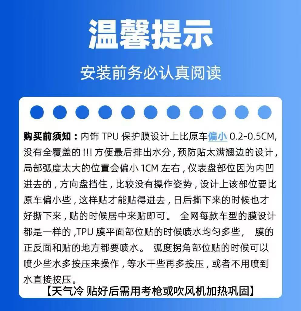 26 Types of Geely Boyue Center Console Gear Shift Button Film Interior Protection Instrument Navigation Screen Tpu Film Modification Parts