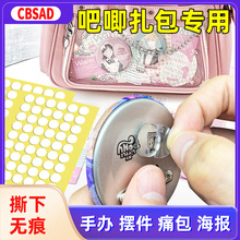 ��㽺�޺۽�͸��˫�潺���׽�����ʹ��diy�ǿ��������̶��ڼ���