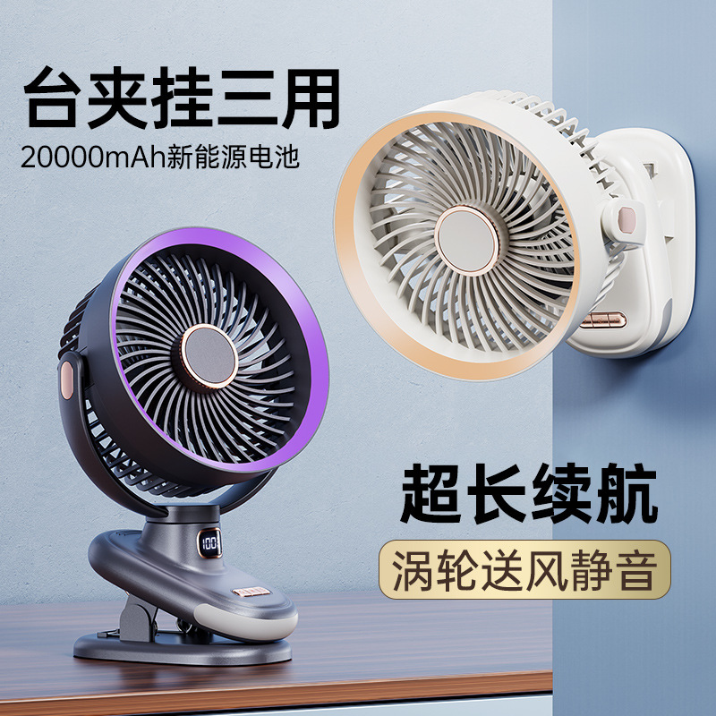 国境を越えた新型クリップ循環ファン夜灯照明ミニ充電空気循環携帯壁掛けファン|undefined