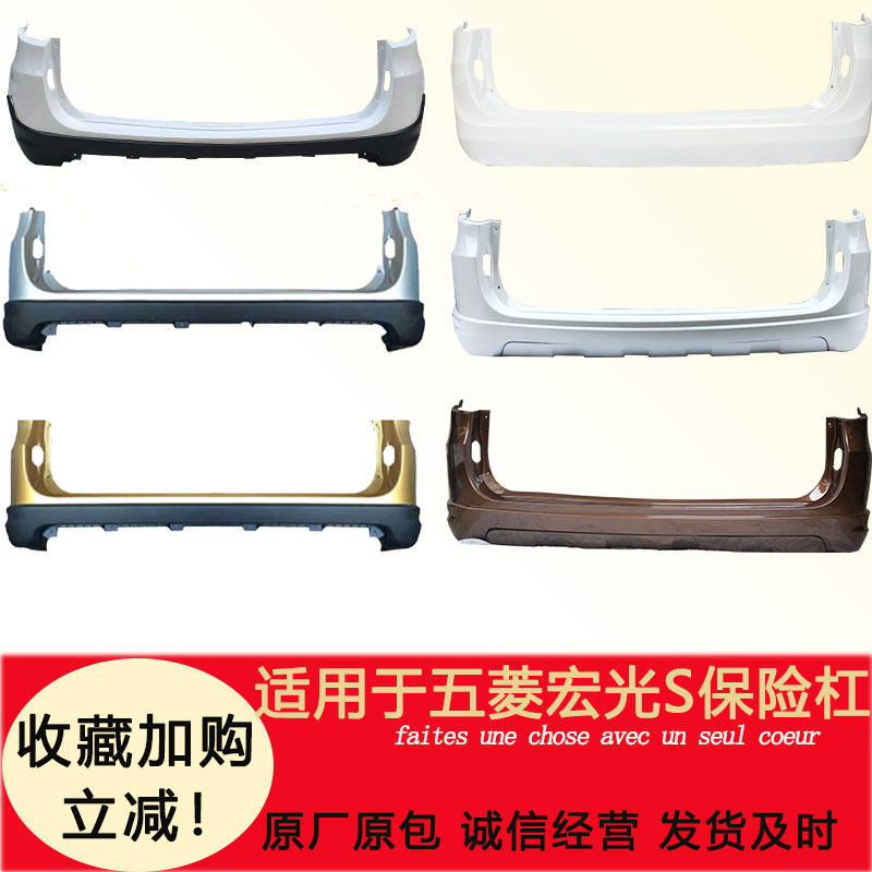 WULING HONGGUANG S 전면 및 후면 범퍼 고온 베이킹 페인트 두꺼운 자동차 부품 바 그물 HONGGUANG S FRONT WEIZHENG에 적용 가능