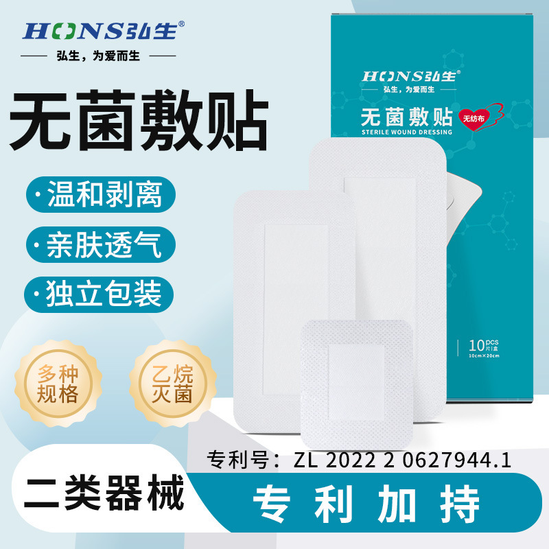 卸売り弘生医療用包帯傷口無菌包帯不織布術後看護6*7cm通気性大絆創膏|undefined