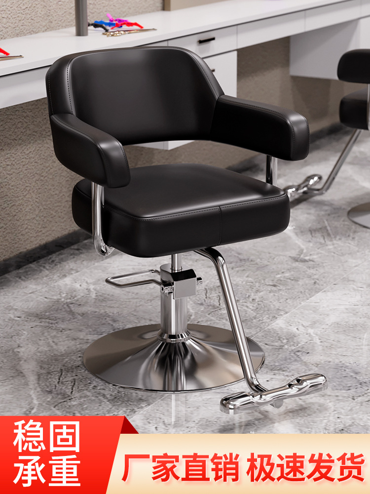 Internet celebridad tienda de moda peluquería taburete peluquería especial corte de pelo y teñido peluquería silla giratoria asiento de elevación