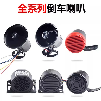truck reversing horn 12v24v: Car horn/tweeter