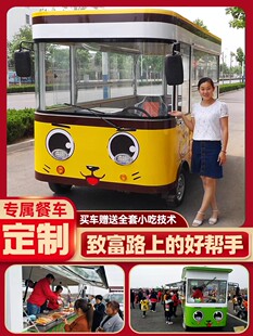 小吃車多功能擺攤地攤四輪煎餅移動美食早餐快餐燒烤電動奶茶商用