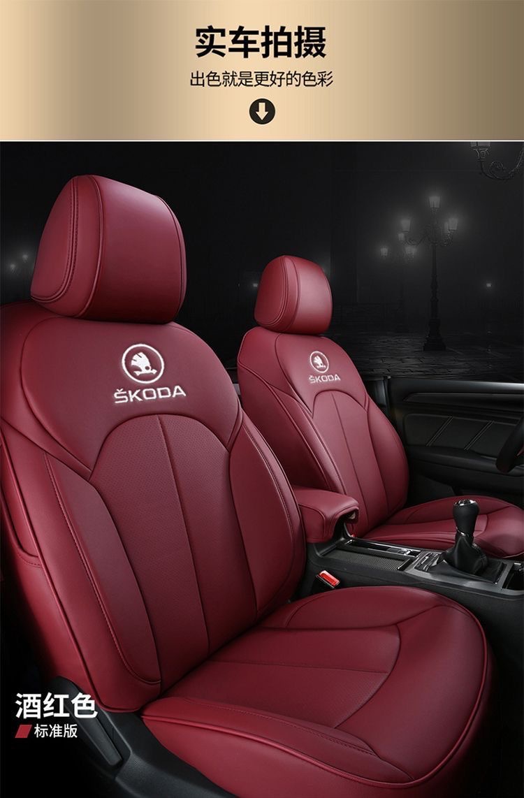 Skoda Octavia/Citigo/Superb/Dong Xin Rui Seat Cover Full Wrap Cushion All-Season Genuine Leather Seat Cover Full Surround