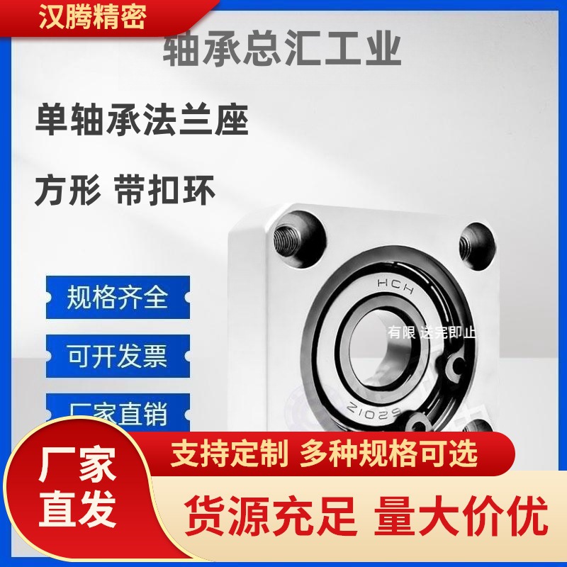 BASA BFF33轴承固定座铝合金方法兰丝杆滚筒轴承座轴支座支架BKH