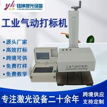 手持气动打标机小型可出口钢印打号器便携工业气动打码机自动