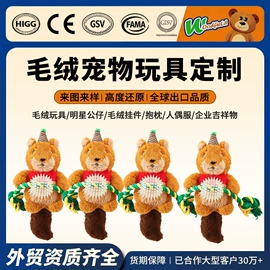 毛绒玩具;公仔抱枕;公仔挂件