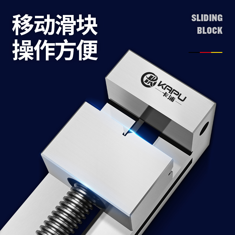 德国卡浦高平口钳磨床批士手动直角虎钳机用小型十字台钳小型