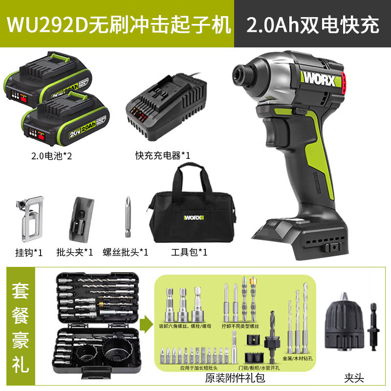 WEX WEX destornillador de impacto sin escobillas, destornillador eléctrico de litio, taladro eléctrico doméstico de gran torsión
