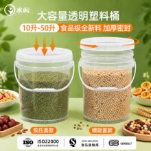25l����Ͱ�AͰ50LʳƷ����ˮͰ�ܷ⎧�wᄾ�ͨ��Ͱ25���Ӻ����rͰ
