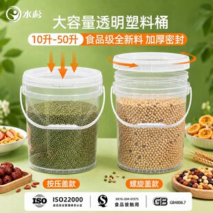25l����Ͱ�AͰ50LʳƷ����ˮͰ�ܷ⎧�wᄾ�ͨ��Ͱ25���Ӻ����rͰ