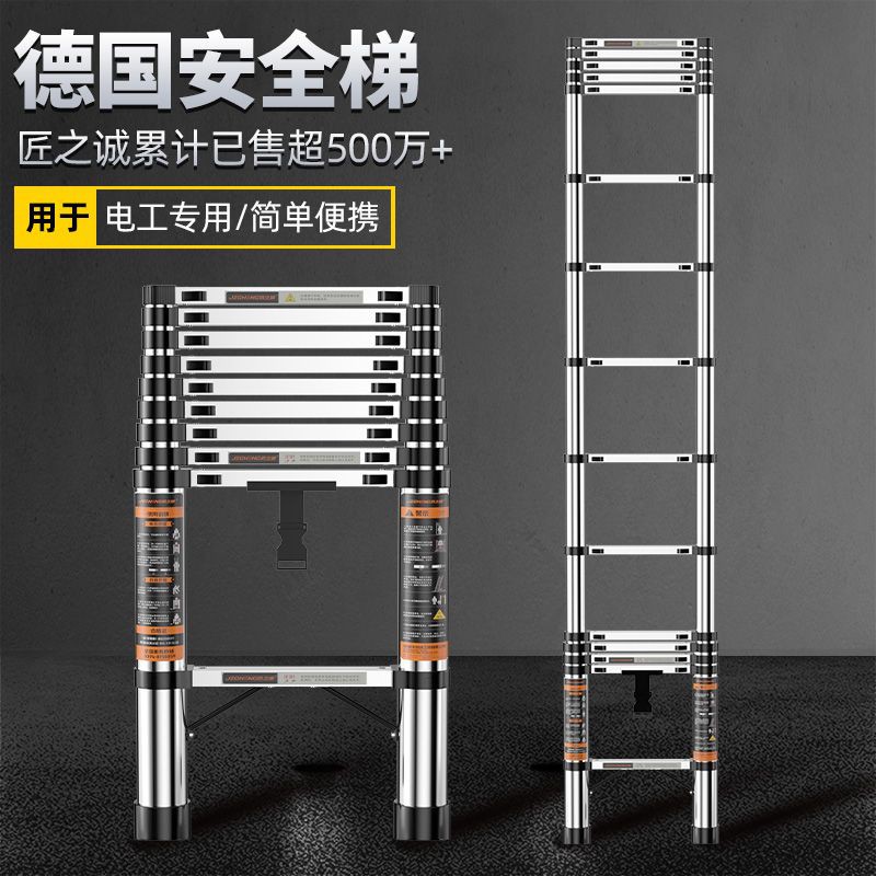 加厚伸缩梯子不锈钢便携梯子家用折叠电工匠之诚特厚梯形人字直梯