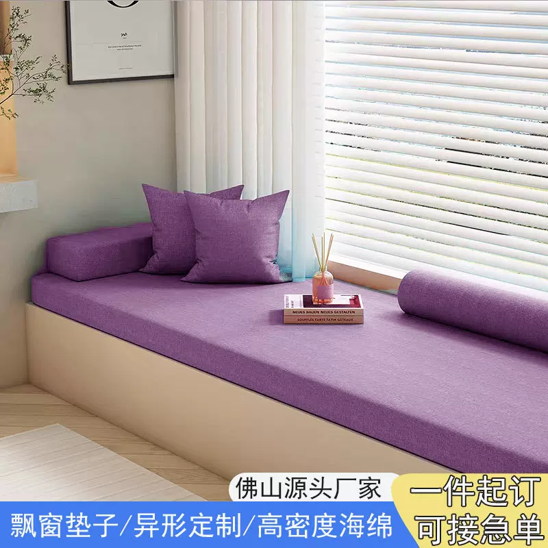 工厂飘窗垫窗台垫现代简约榻榻米阳台垫子卡座坐垫高密度海绵