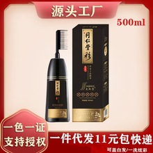 同仁堂彩遮盖白发染发剂植物纯自己在家染发膏温和显白流行色