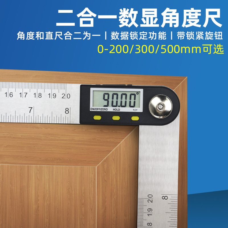 数显角度尺DP360-200/300/500mm 不锈钢电子木工直角量角器工业级