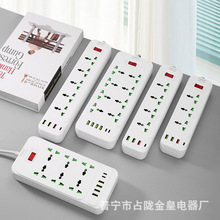 外贸外销多用孔多国通用插孔过载超载保护开关USB TYPE-C插线板