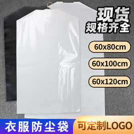 衣服衣架防尘罩无纺布挂衣袋衣物防尘套西装挂式羽绒服家用大衣罩
