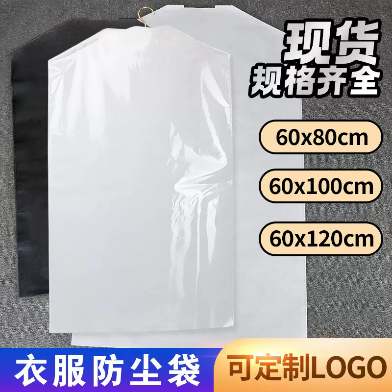衣服衣架防尘罩无纺布挂衣袋衣物防尘套西装挂式羽绒服家用大衣罩