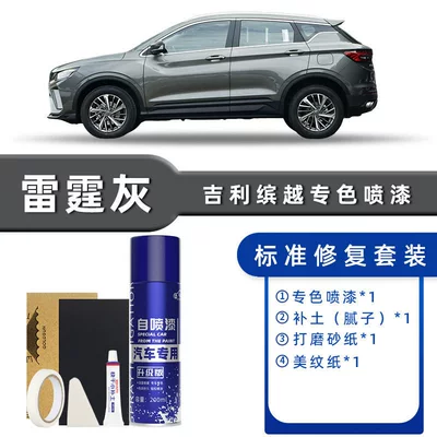 Avtomobil boya qələmləri Self-Painting Touch-Up Pen,自信白 Car - color-classification-thunder-gray-standard-repair-send-soil-simple-tools