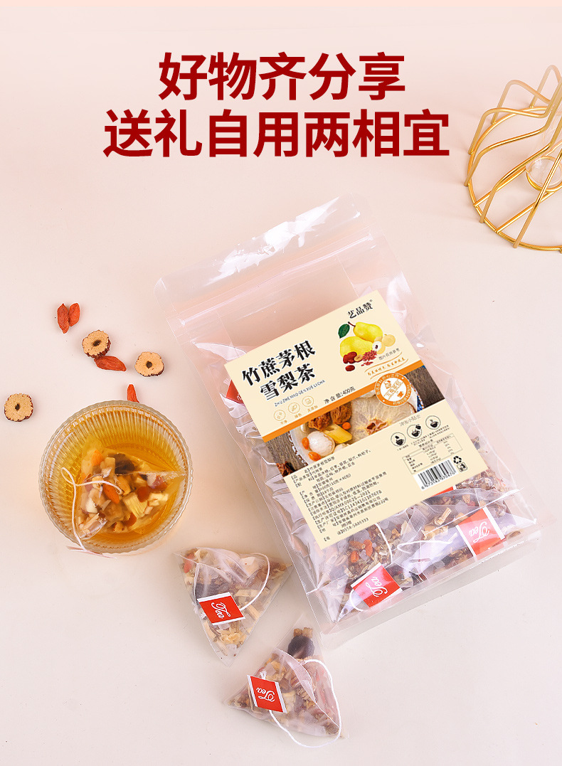 Sugarcane Snow Pear Tea Zhu Zhe Mao Gen Xue Li Cha 400g 40 Pyramid Tea Bags No-Brew Herbal Blend overview