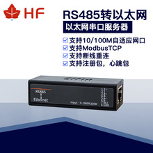 ڷ RS485D̫W Modbus DTUͨŽӿģK HF7121