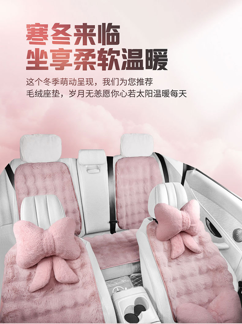 Car Cushion Winter Plush Half-Pack Small Waist Seat Cover Cute Ladies Car Cushion Thickened Warm Seat Cover