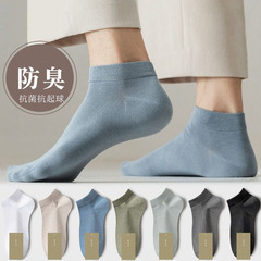 Men's Short Socks Spring and Summer Boat Socks Sweat Absorbent Odor Preventing Low Top Breathable Sports Socks Thin Invisible Fashion Socks