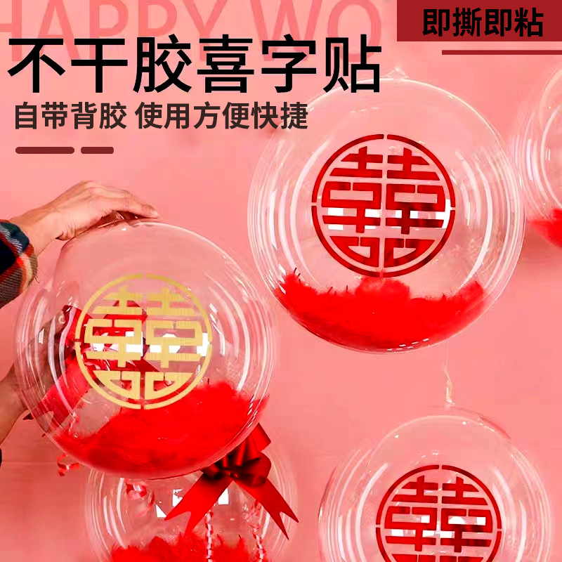 Wedding celebration character, social media influencer, self-adhesive envelope sticker, wedding decoration, happy couple's candy box, egg sticker, newlywed room decoration