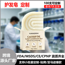 跨境热销椰子油护发皂温和清洁滋养肌肤丰富泡沫提亮肤色工厂直销