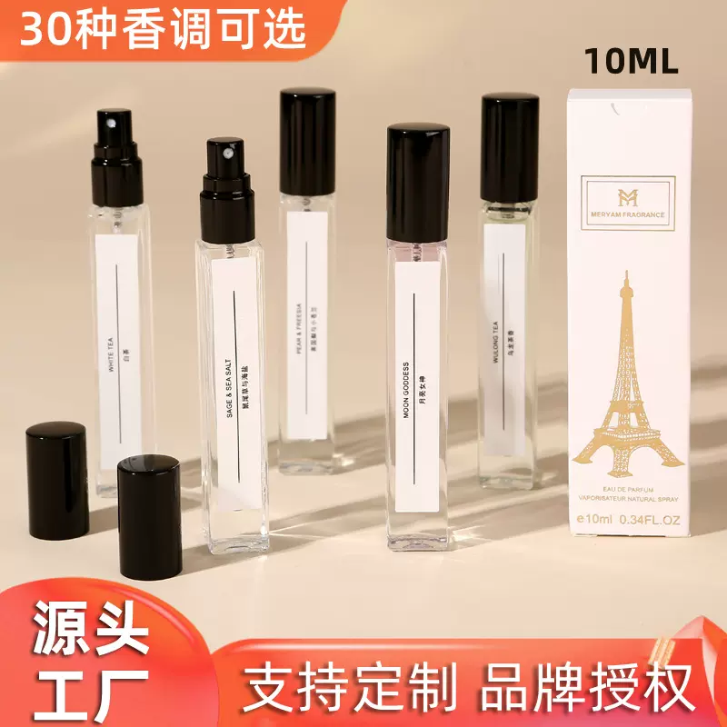 男士女士香水批发正品持久蔚蓝反转巴黎地摊夜市商场批发香水小样