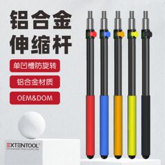 エクステンションツール1メートル、2m、3メートル、4m、5m、6m、7m延長多機能アルミ合金伸縮棒卸売り