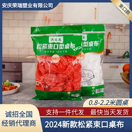 保鲜膜;万能盖巾;家用防尘罩