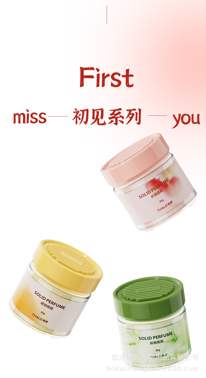 Cologne Car Aromatherapy Car Balm for Men and Women, High-End Solid Balm, High-End Fragrance, Car Odor Removal