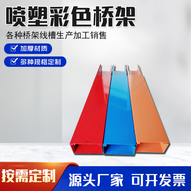 防火喷塑桥架玻璃钢走线阻燃光缆防火槽盒箱梯式大跨距桥架