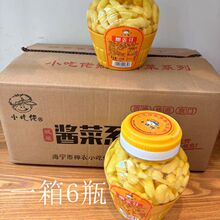 小吃佬牌嫩姜芽新鲜生姜泡仔姜姜笋老姜牙1500克一箱6瓶装