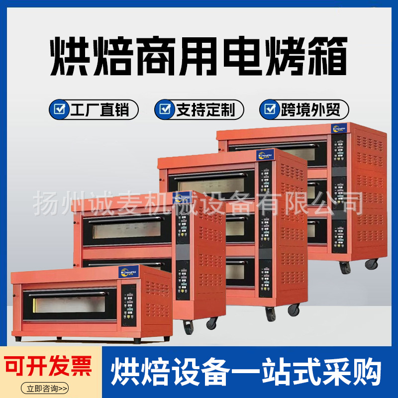 定制烤箱商用披萨烤箱三层九盘红薯面包电烤炉跨境oven烘焙电烤箱
