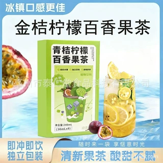 蜂蜜柚子茶青桔柠檬百香果茶便携式冷泡水果茶冲饮果酱泡水