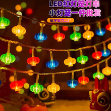 春节装饰灯挂件过年氛围灯led红灯笼中国结双鱼闪灯串节日氛围灯