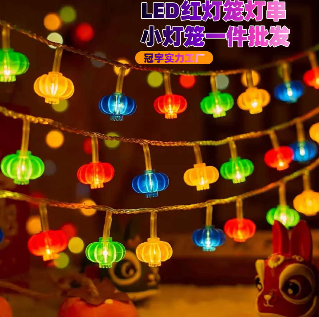 春节装饰灯挂件过年氛围灯led红灯笼中国结双鱼闪灯串节日氛围灯