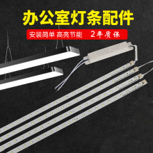 LED办公灯条卧室客厅厨房灯盘长条家用灯芯可调光护眼多场景适用