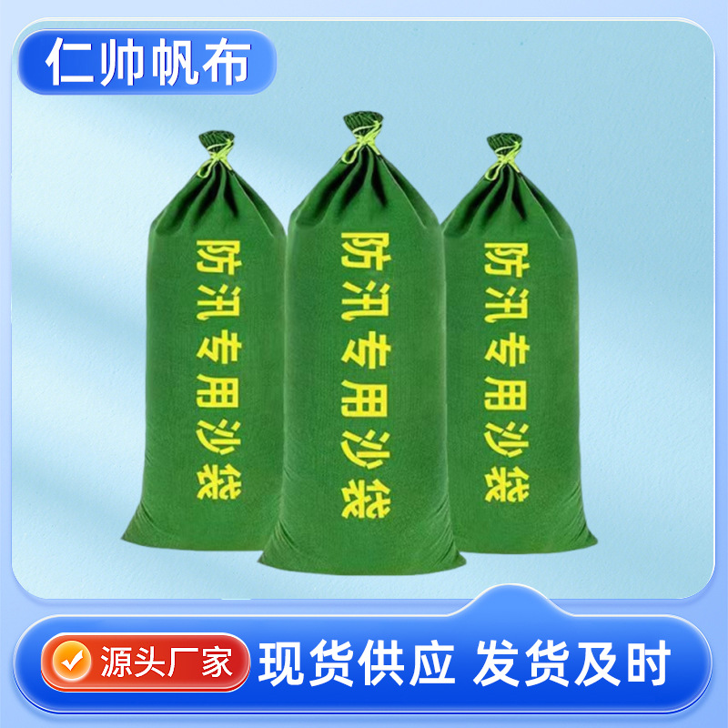 批发防汛沙袋加厚抽绳款抗洪帆布袋篷布袋消防物业防水物资拦水