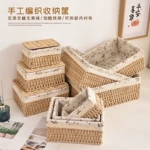 草编收纳箱手工编织带盖桌面收纳盒杂物化妆品零食玄关钥匙收纳篮