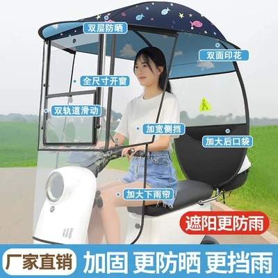 Electric Motorcycle Sunshade Umbrella, Rainproof | Elektromobil üçün ön şüşə çətiri (günlük)