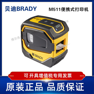 M511 Brady Handheld Bluetooth Portable Barcode Printer Mobile Laboratory Liquid Nitrogen Label Printer