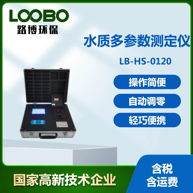 Портативный полевой тестер Высокоточный анализатор воды Многопараметрический измеритель качества воды