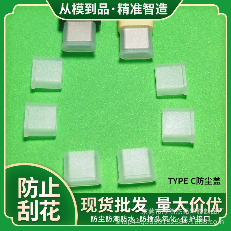 Type C Dust Cover USB Protective Cover Plastic Protective Cover for Plug Type C Data Cable Dust Cover