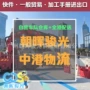 深圳白云大陆冷藏车仓库