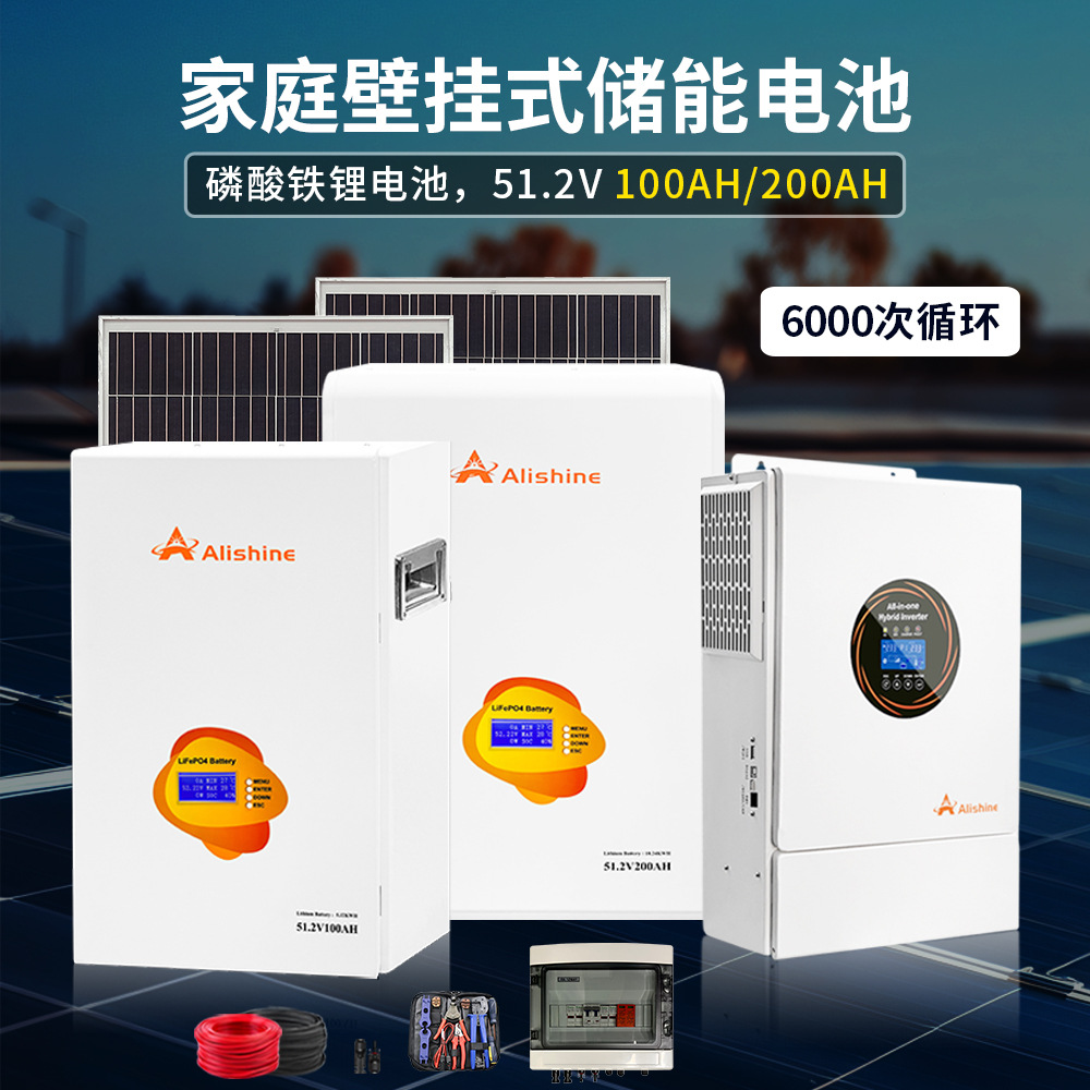 全新壁挂式储能电池20度电家用太阳能小型发电机离网光伏发电系统